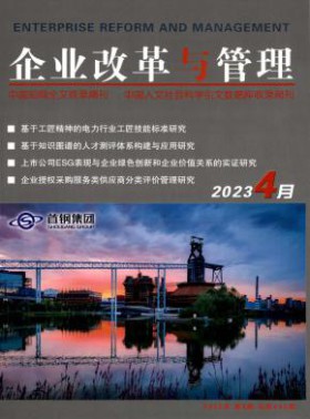 国务院发展研究中心主办