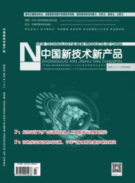 中国工业报社主办