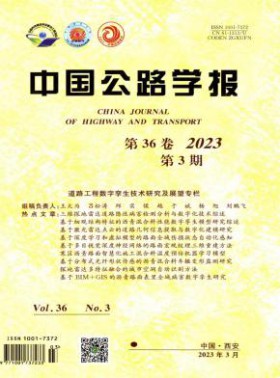 中国交通运输协会主办