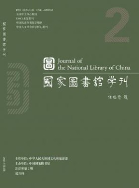 南京图书馆主办