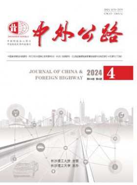 中国公路学会主办